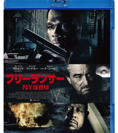 Freelancer NY asked Line Special Price [Blu-ray]